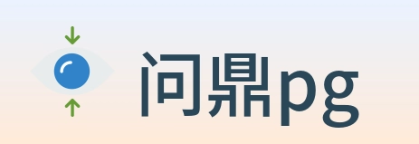 问鼎pg Logo